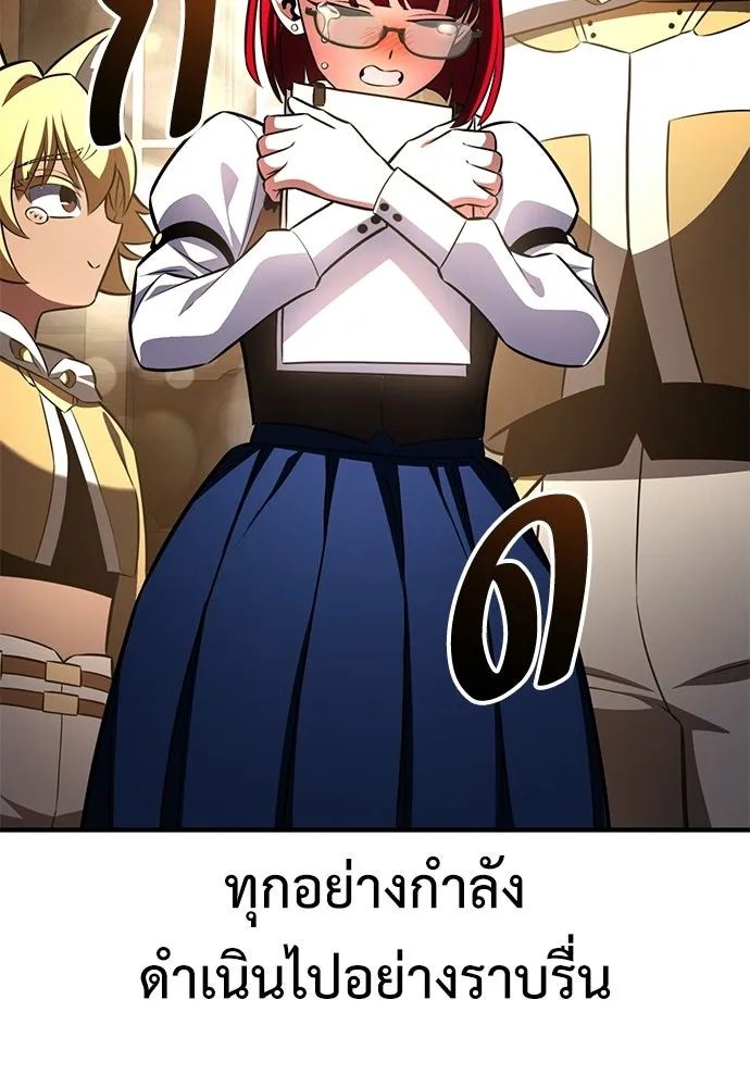 ไอ้เพลเยอร์นั่น ฉันฆ่ามันเอง ตอนที่ 106 รูปที่ 187