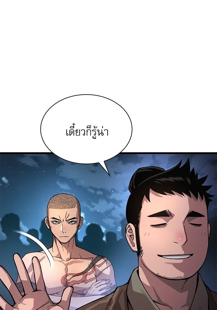 ลับลางลวง ตอนที่ 43 ด่านที่สอง รูปที่ 74