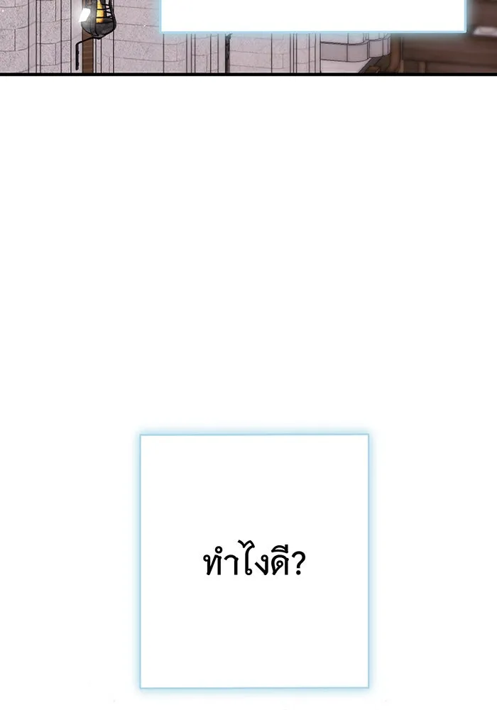 นางร้ายที่ไหนจะมีคุณธรรม ตอนที่ 129 รูปที่ 47