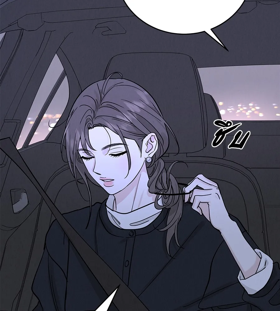 รักหลอกหยอกแฟนเก่า ตอนที่ 48 รูปที่ 103