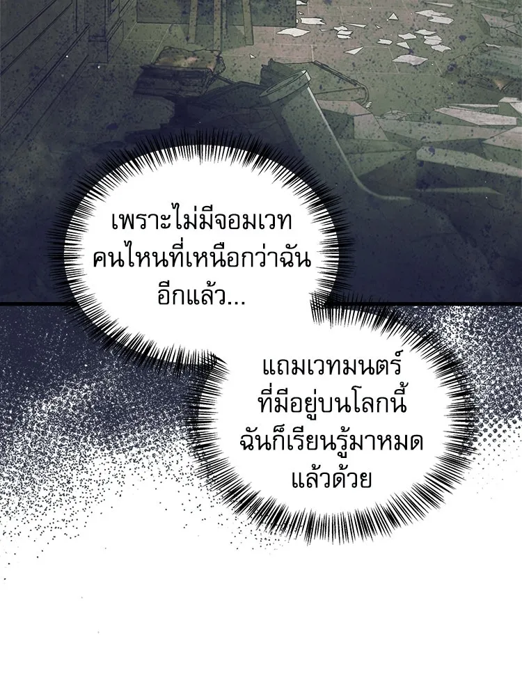หยุดนะจอมมาร ฮีโร่ล้อมไว้หมดแล้ว ตอนที่ 41 ฉันจะกลับไปเองค่ะ รูปที่ 34