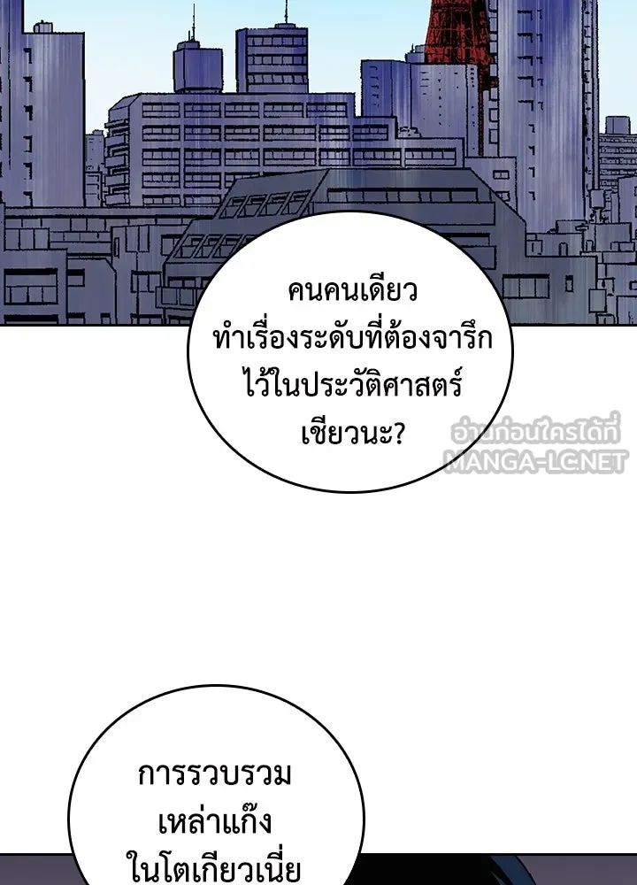 นักเลงกระจอกย้อนเวลามาทวงแค้น ตอนที่ 70 รูปที่ 57