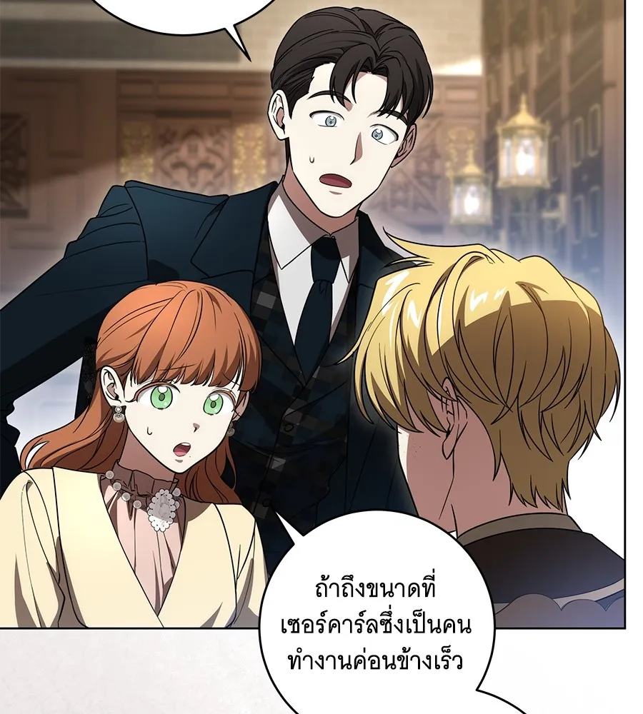 ทุกอย่างที่เสียไป ฉันขอทวงคืน ตอนที่ 70 รูปที่ 14