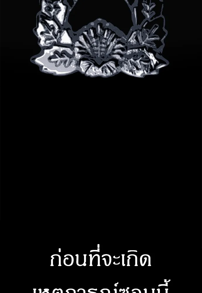 Zombie X Slasher ตอนที่ 18 รูปที่ 17
