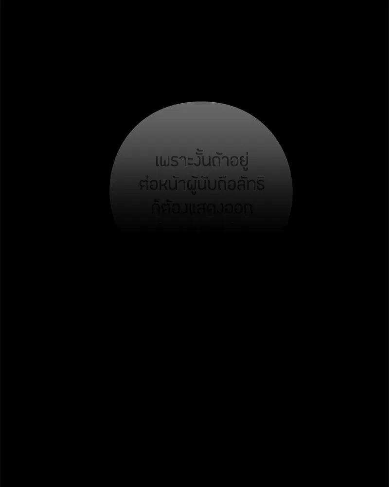 เป็นวัยรุ่นมันเหนื่อย ตอนที่ 12 รูปที่ 83