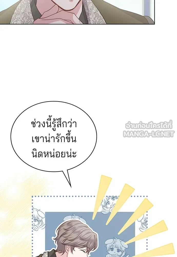 เวทฟื้นฟูได้ผลดีเกินไปแล้ว ตอนที่ 15 รูปที่ 75