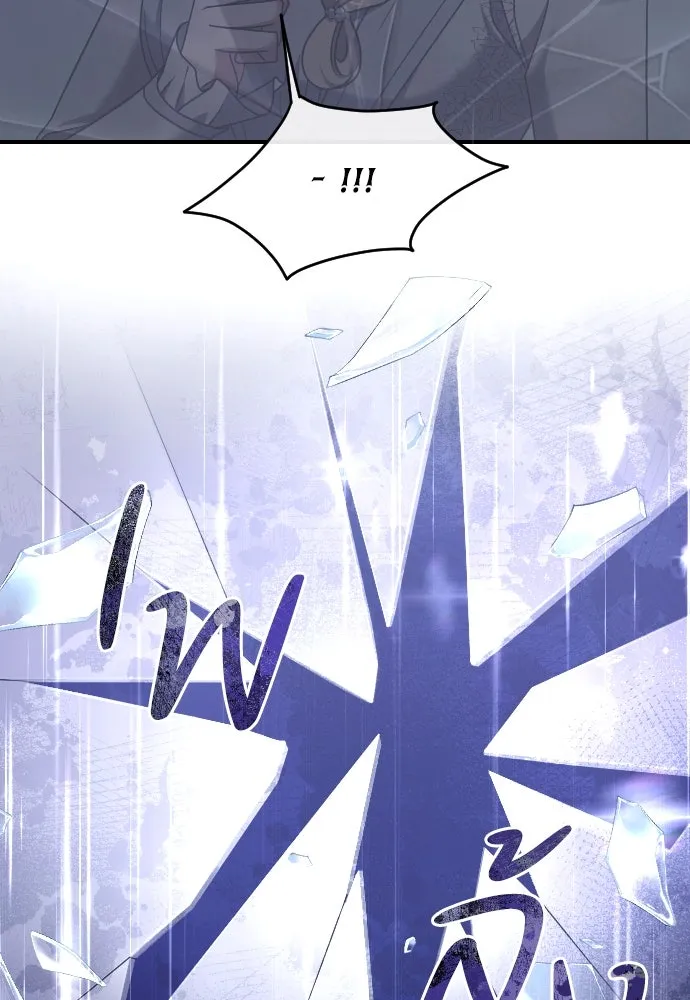 หมาป่าคู่เคียงบัลลังก์ ตอนที่ 53 รูปที่ 89