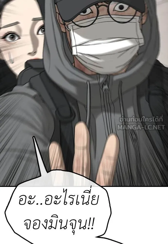 ผู้กล้าฝ่า ตอนที่ 43 รูปที่ 64