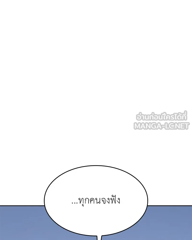 เกิดอีกทีเป็นว่าที่ประมุขลัทธิมาร ตอนที่ 89 รูปที่ 15