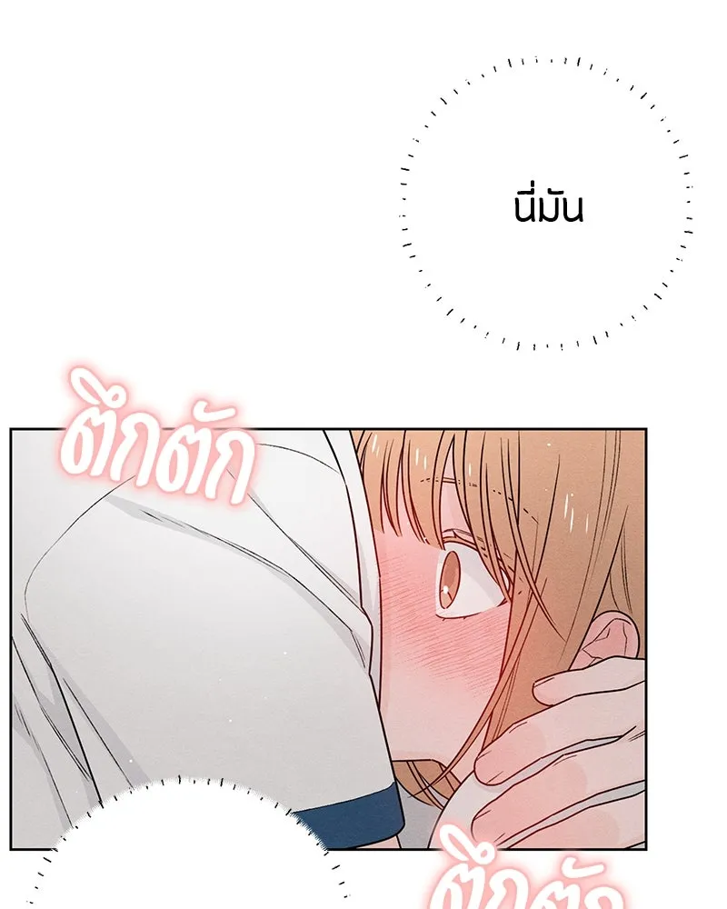 เป็นวัยรุ่นมันเหนื่อย ตอนที่ 43 รูปที่ 8