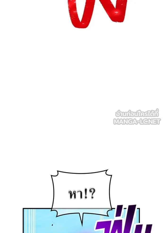 ฮันเตอร์สกิลโกง ตอนที่ 43 รูปที่ 103