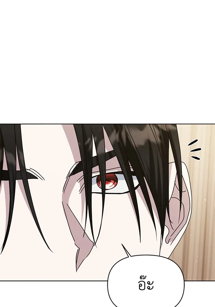 ชีวิตใหม่ในตระกูลมือสังหาร ตอนที่ 61 รูปที่ 19