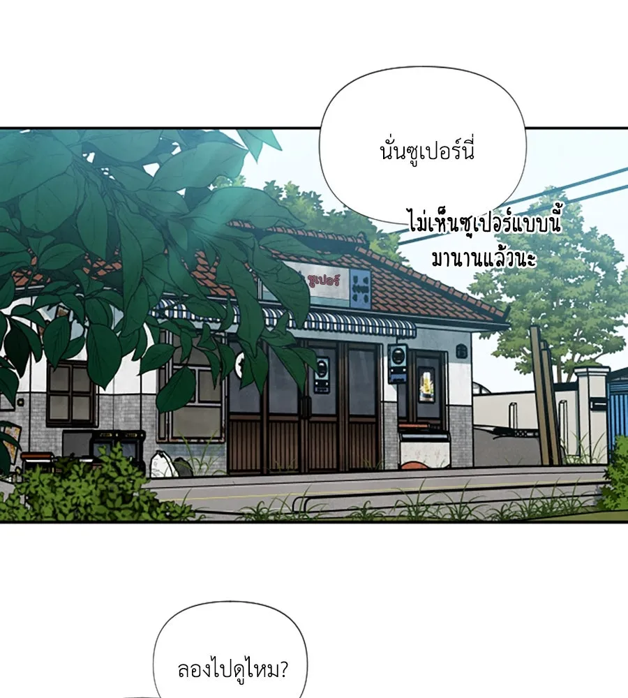 เหตุผลของคนไม่อยากอยู่ ตอนที่ 89 รูปที่ 35