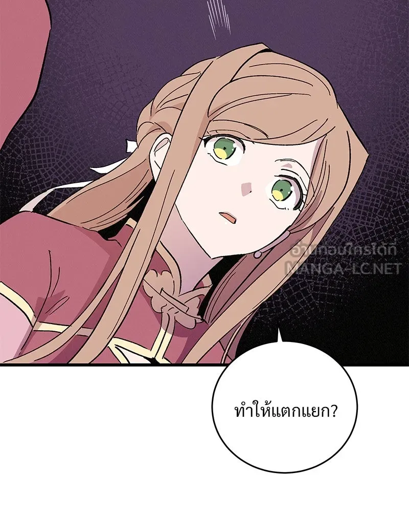 ข้าต้องไม่ใช่พระชายา ตอนที่ 55 รูปที่ 33