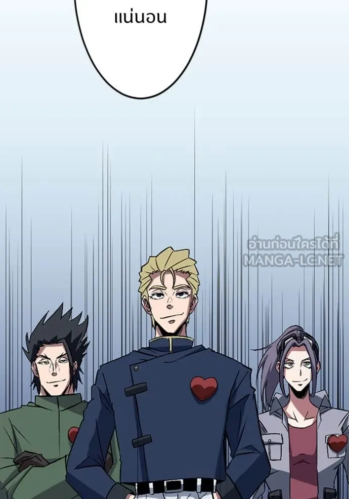 โคตรอาวุธลับ ตอนที่ 44 รูปที่ 95