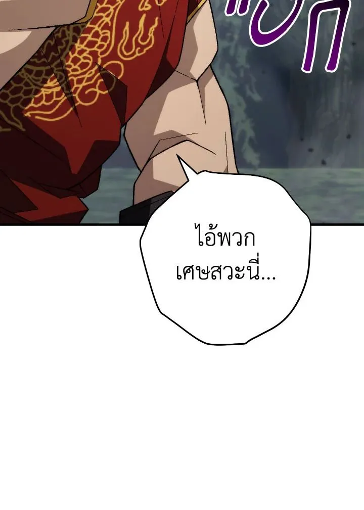 The Hero Returns ตอนที่ ตอนที่ 98 รูปที่ 96