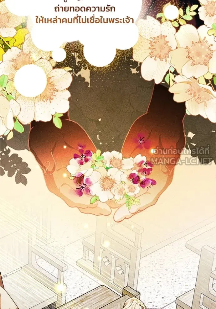 รักนะคะ ป๊ะป๋า ตอนที่ 16 รูปที่ 3