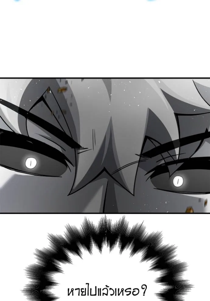 เกมของยอดมนุษย์ ตอนที่ 13 รูปที่ 82