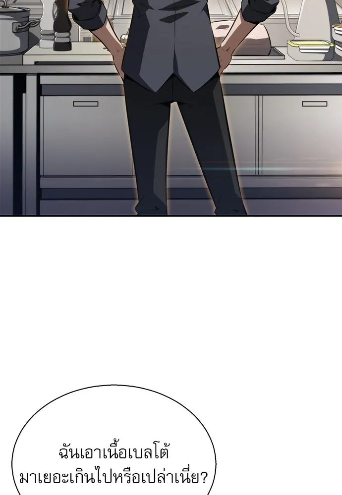 ครัวผู้กล้าท้าให้ชิม ตอนที่ 1 รูปที่ 64