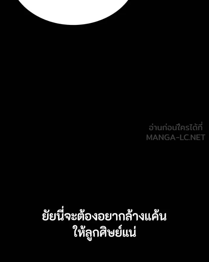 มือสังหารพันธุ์อมตะ ตอนที่ 32 รูปที่ 66