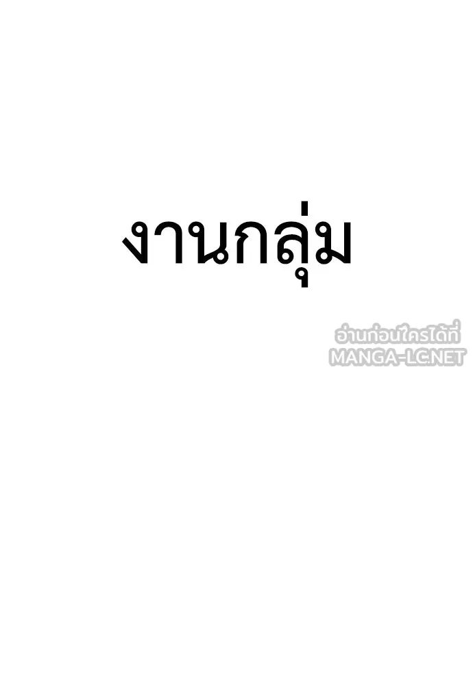 ไอ้เพลเยอร์นั่น ฉันฆ่ามันเอง ตอนที่ 23 รูปที่ 9