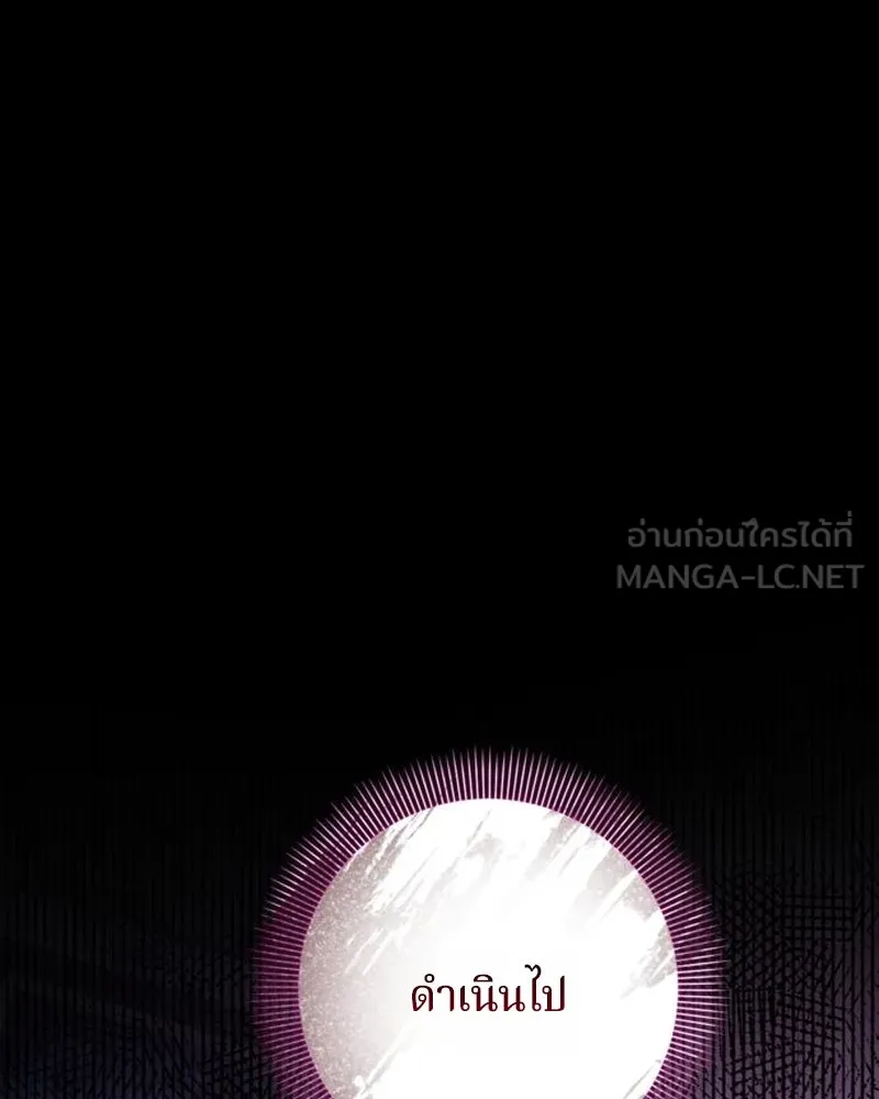 ถ้าเป็นนางร้าย ขอตายดีกว่า ตอนที่ 10 รูปที่ 39