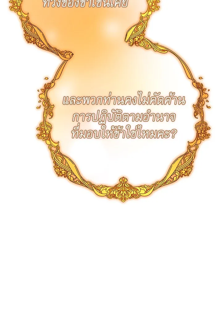 นางร้ายที่ไหนจะมีคุณธรรม ตอนที่ 111 รูปที่ 155