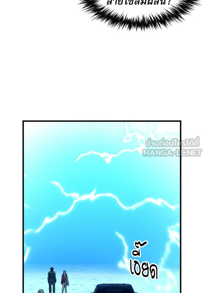 ดรูอิดแห่งสถานีโซล ตอนที่ 36 รูปที่ 48