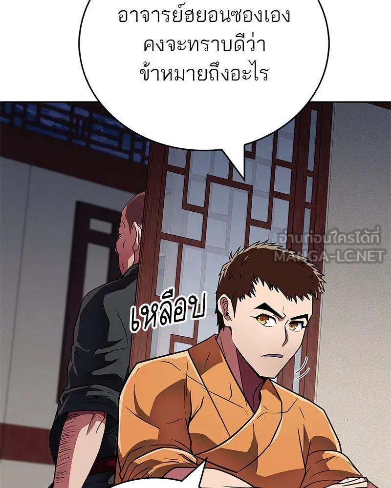 สุดยอดเทรนเนอร์แห่งยุทธภพ ตอนที่ 24 แค่รักษาเขาก็ได้ไม่ใช่หรือขอรั รูปที่ 75