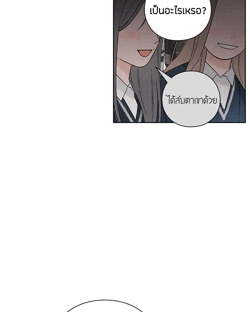 เป็นวัยรุ่นมันเหนื่อย ตอนที่ 25 รูปที่ 52