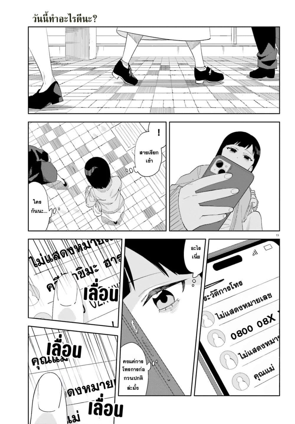 Manga-lc-com อ่านมังงะ อ่านการ์ตูน ออนไลน์ ฟรี Kyou wa Nani Shou ตอนที่ 1 2 3 4 5 6 7 8 9 10 11 12 13 14 ฟรี ไม่มีโฆษณา Manga-lc - อ่าน มังงะ อ่าน การ์ตูน ออนไลน์ อ่านมังงะ ฟรี