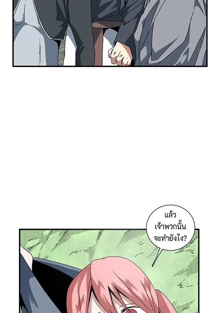 หนึ่งก้าวสู่เจ้ามาร ตอนที่ 9 เคว้งคว้าง (6) รูปที่ 10