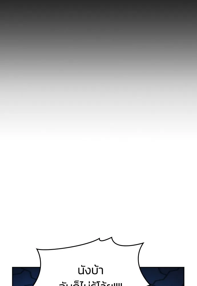 รักแล้วห้ามเลิก ตอนที่ 14 รูปที่ 103