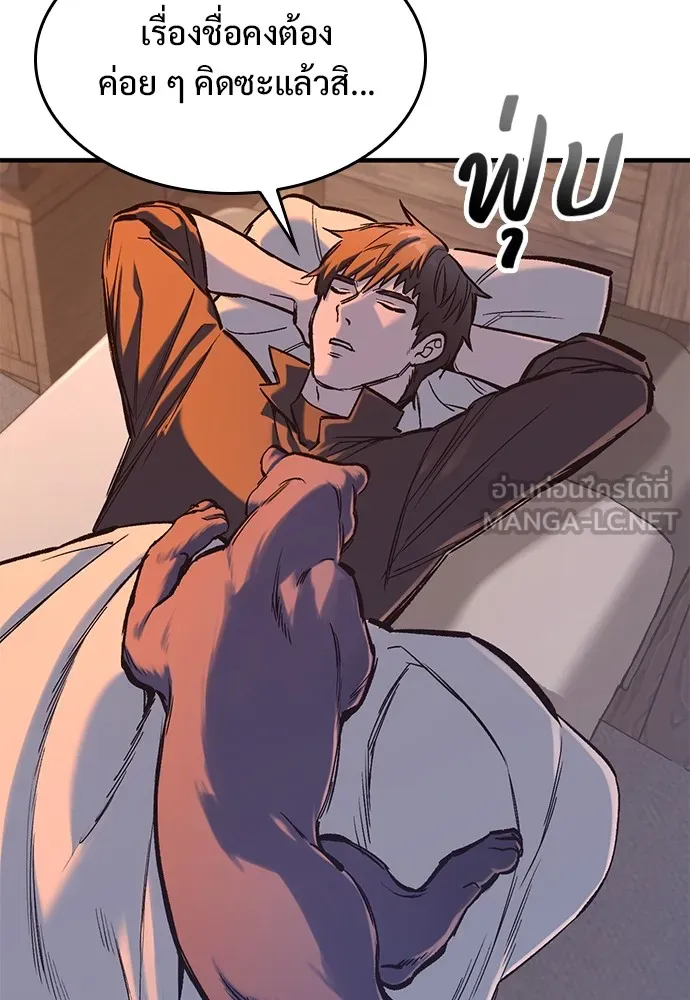 อัศวินวันเดียว ตอนที่ 33 รูปที่ 57