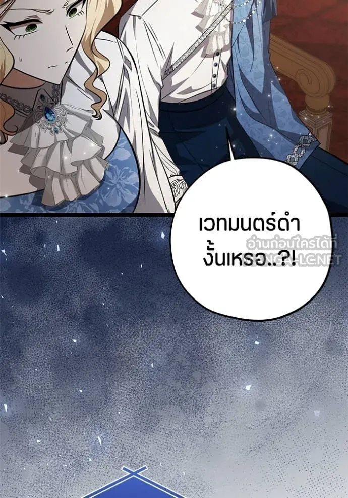 ป๊ะป๋าขา หนูลาแล้ว ตอนที่ 74 รูปที่ 98