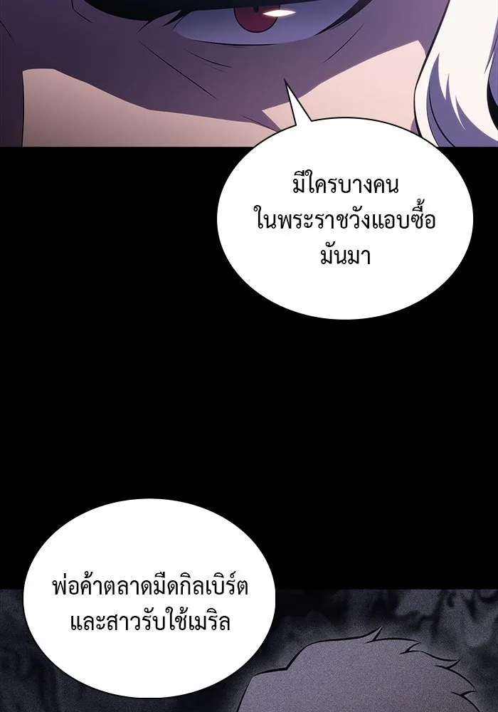 ลูกชายคนเล็กของดยุกคือมือสังหาร ตอนที่ 39 รูปที่ 31