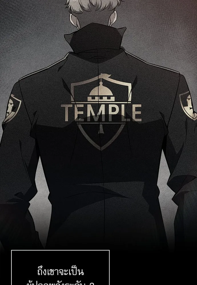 ครัวผู้กล้าท้าให้ชิม ตอนที่ 9 รูปที่ 68