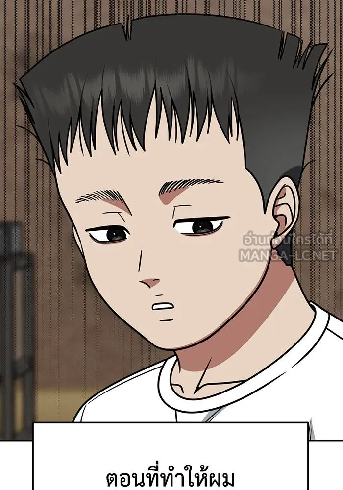 ช่วยเปลี่ยนฉันที ตอนที่ 277. ซีซัน 2 รูปที่ 75