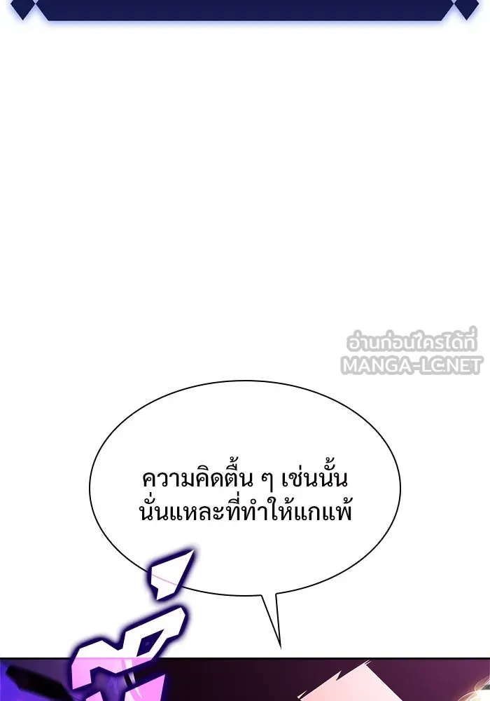 ผู้เล่นหน้าใหม่เลเวลแมกซ์ ตอนที่ 160 อาธารัคเซียจักรพรรดินีแห่งเลื รูปที่ 96