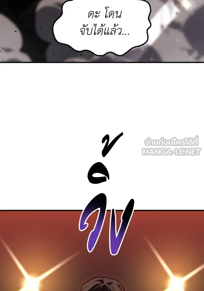 อดีตบอสหอคอย ตอนที่ 1 รูปที่ 432