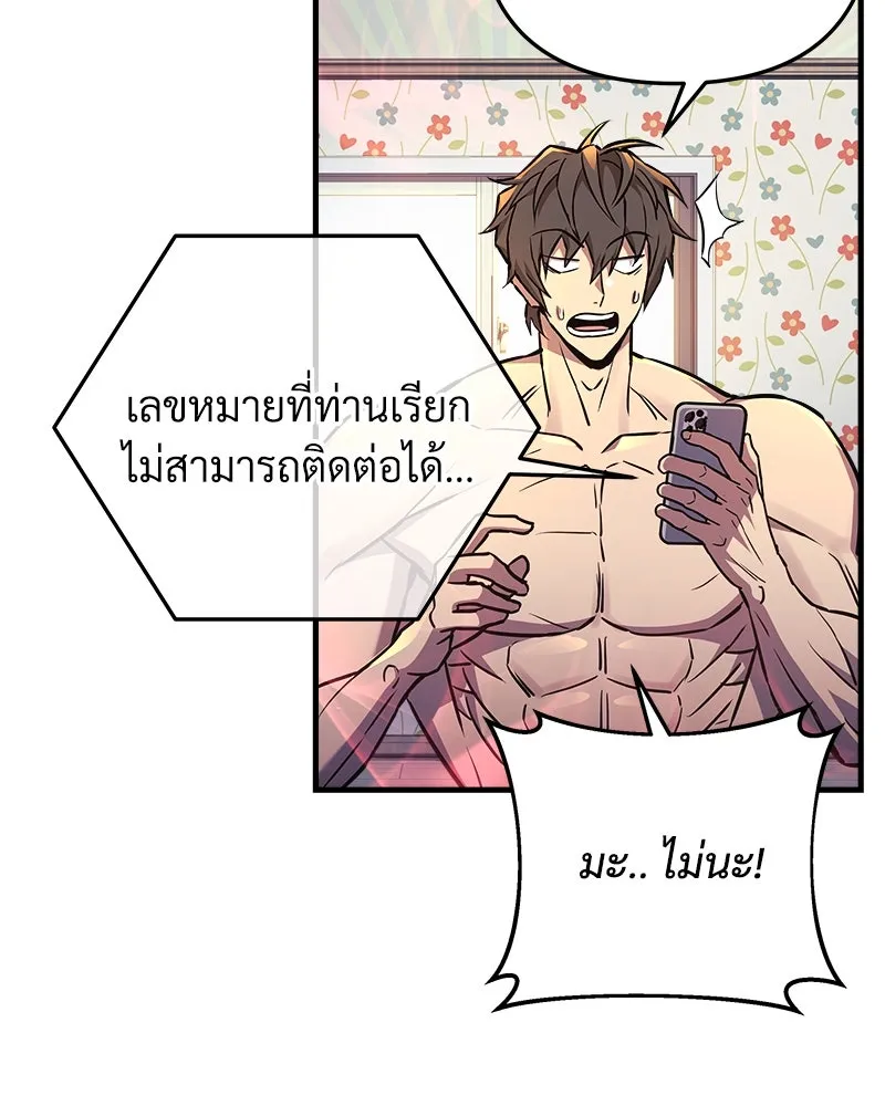 สัปดาห์นี้งดอัปตอนใหม่ ตอนที่ 24 รูปที่ 83