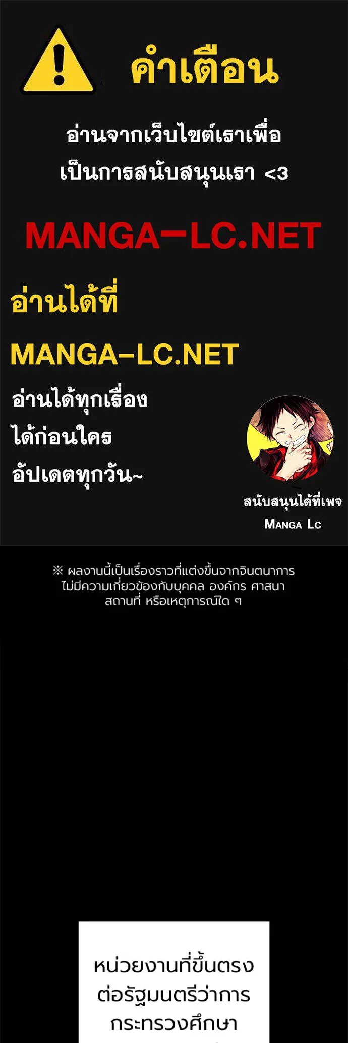 มหาสงครามคนแกร่ง ตอนที่ 21 รูปที่ 1