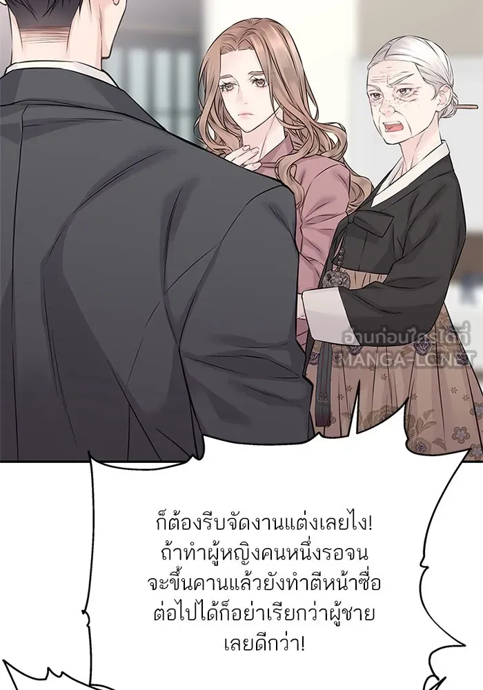 สลับรัก สลับชะตา ตอนที่ 74 รูปที่ 72