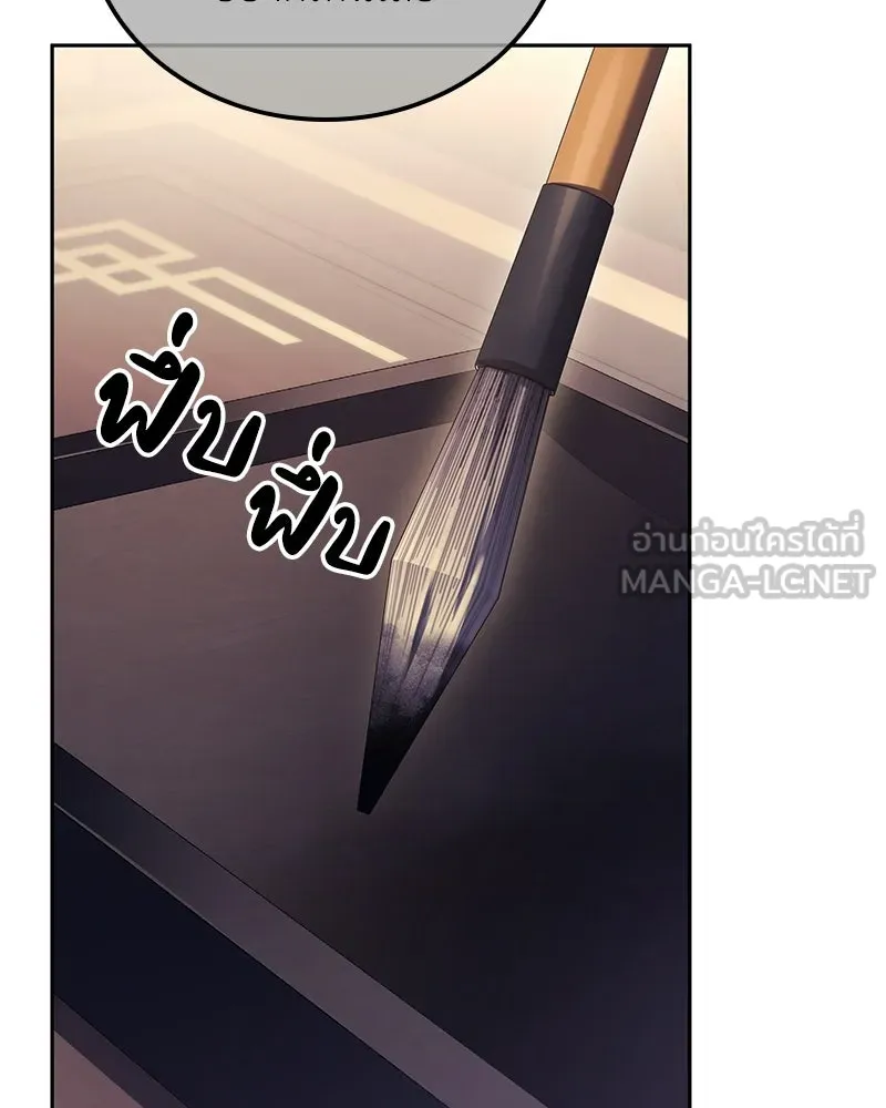 เกิดอีกทีเป็นว่าที่ประมุขลัทธิมาร ตอนที่ 142 รูปที่ 159