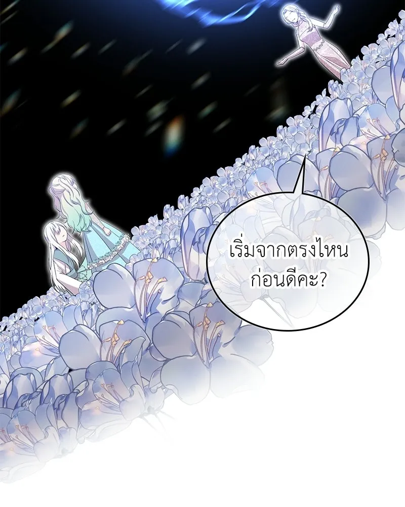 ลูกคนนี้ขอเปลี่ยนตอนจบ ตอนที่ 32 รูปที่ 22