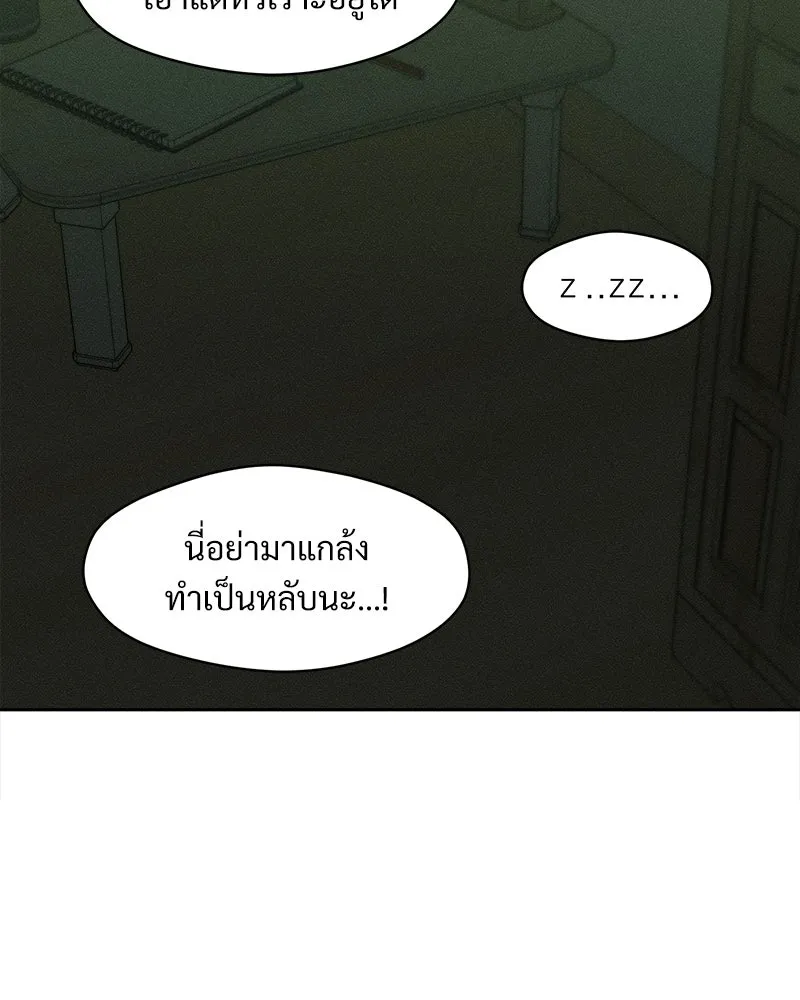 บุปผารุ่มราคะ ตอนที่ 65 รูปที่ 104