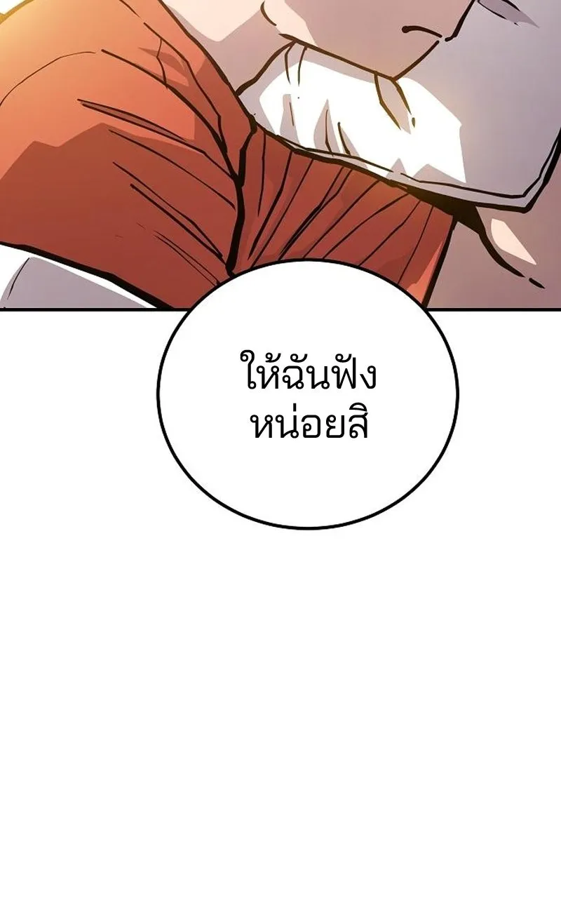 Player ตอนที่ 192 รูปที่ 100