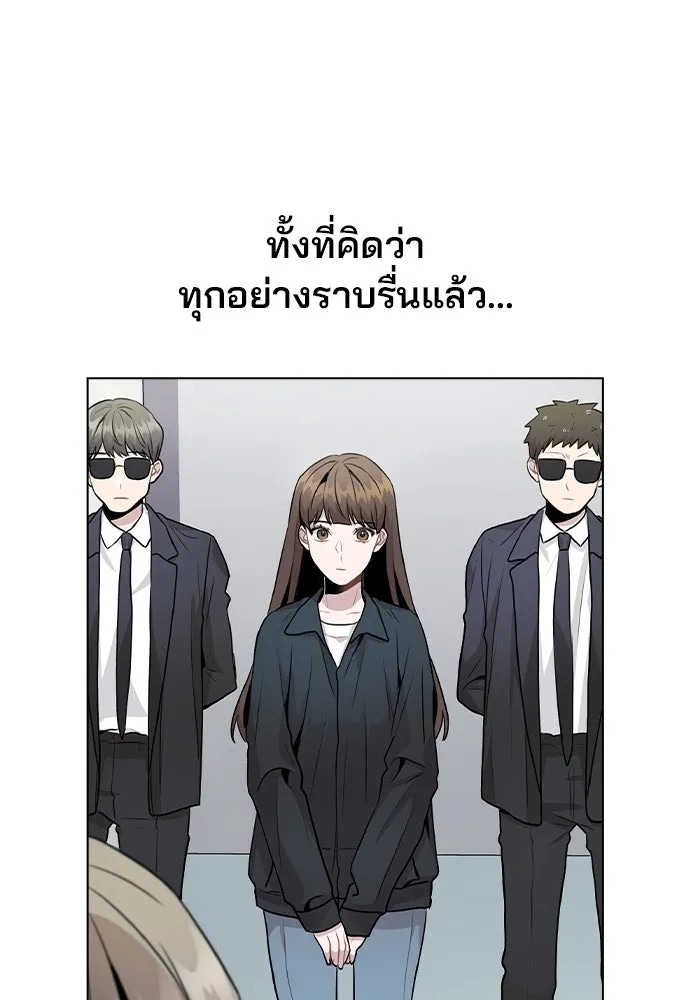 รักผิดแผน ตอนที่ 16 รูปที่ 118