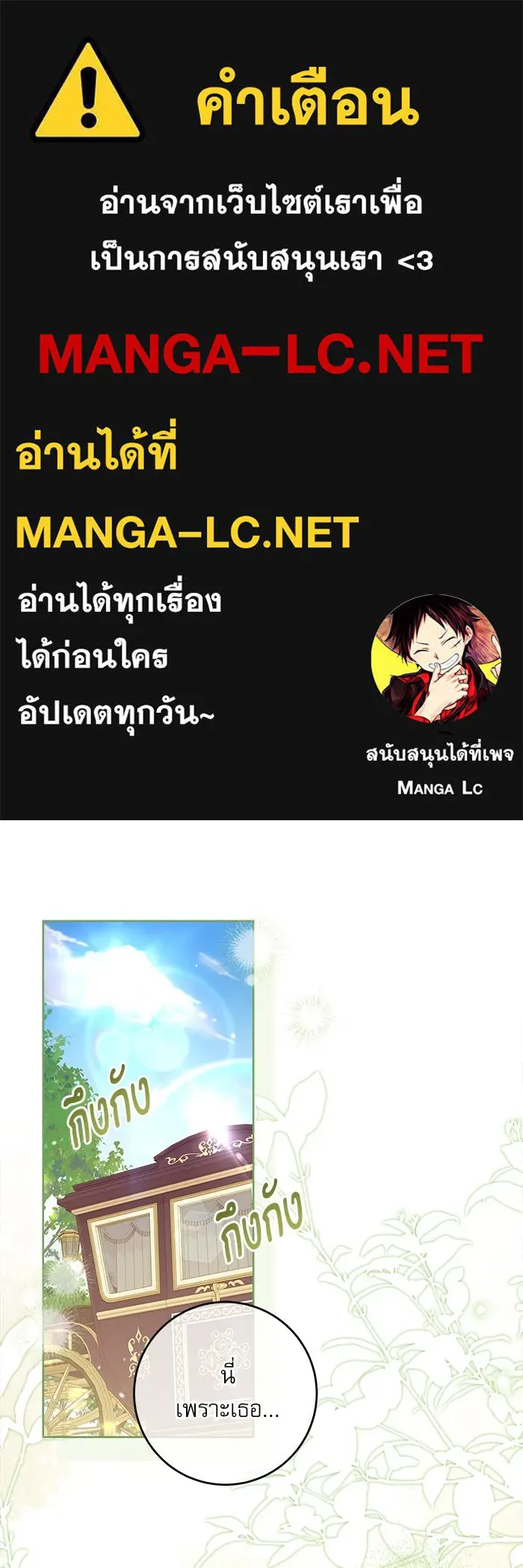 ครอบครัวตัวร้ายปล่อยฉันไปเถอะ ตอนที่ 16 รูปที่ 1