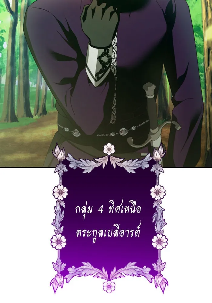 ชิงชีวิตพลิกลิขิตชะตา ตอนที่ 117. งานประลองศิลปะการต่อสู้(1) รูปที่ 112